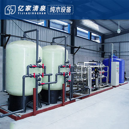 軟化水設備
